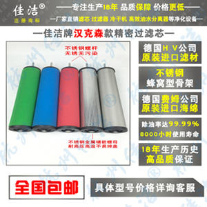 汉克森滤芯E9-44 E7-44 E5-44 E3-44
