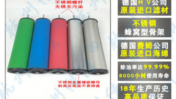 汉克森滤芯E9-36 E7-36 E5-36 E3-36