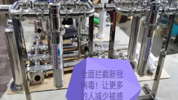真空泵排气口消毒装置 医院负压吸引灭菌过滤 废气排放消毒装置