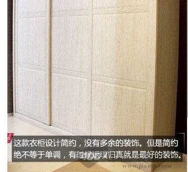 伊仕利沉榆落雁衣柜评测 天然去雕饰的艺术品