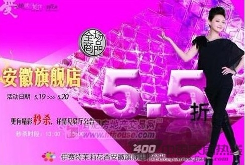 [合肥]爱她就给她茉莉花香 韩式家具惠动全城
