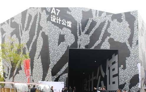 吉盛伟邦家具设计公馆 大力弘扬中国家具原创力