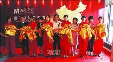 美克美家厦门店:四周年庆生 明天会更好 美克美家厦门四周年