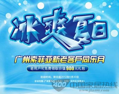 索菲亚衣柜