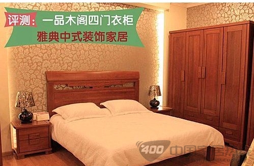 一品木阁四门衣柜 简约质朴的中式风格 