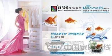 诗尼曼衣柜品牌创健康环保风打造绿色夏日家居 诗尼曼衣柜