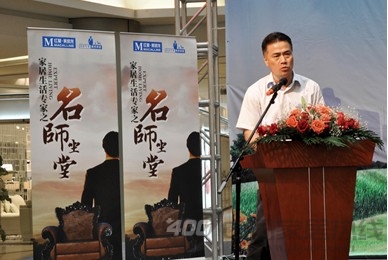 红星美凯龙请进名师坐堂提升员工家居知识水平