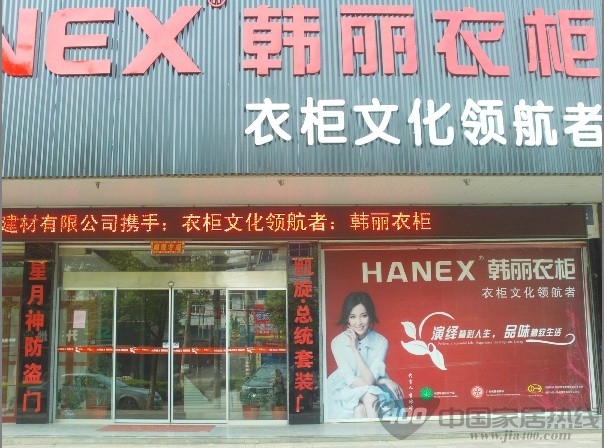 我要做金牌衣柜经销商！开辟衣柜营销新航路