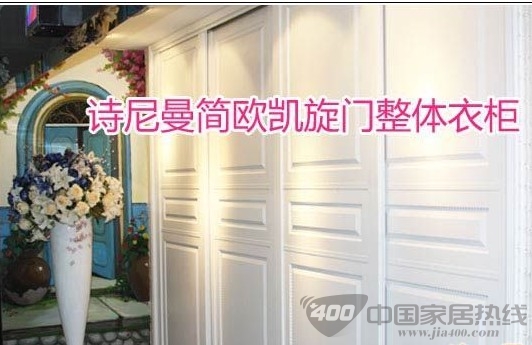 诗尼曼简欧凯旋门衣柜 带给你超脱尘世的纯粹和美好 