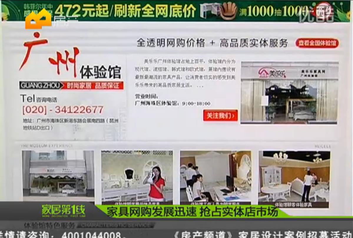 家具网购发展迅速，抢占实体店市场