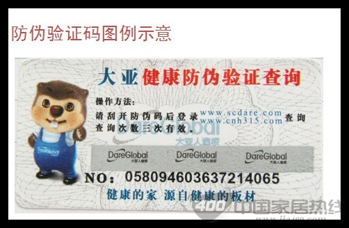 艾瑞卡携手大亚集团 引领消费者理性消费