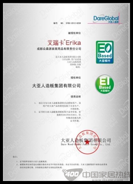 艾瑞卡携手大亚集团