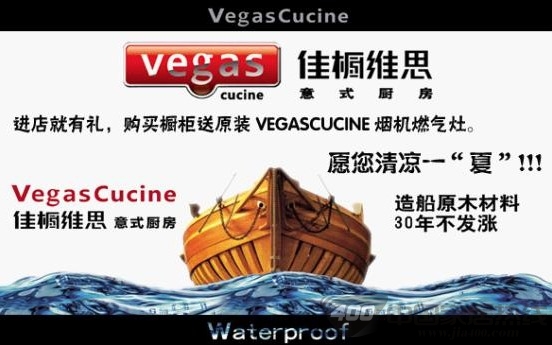 [河南]居然之家新乡店：佳厨维思 炎夏你来就有礼 