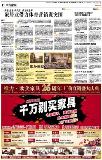 红星美凯龙“七彩周末”社区文化节即将开幕