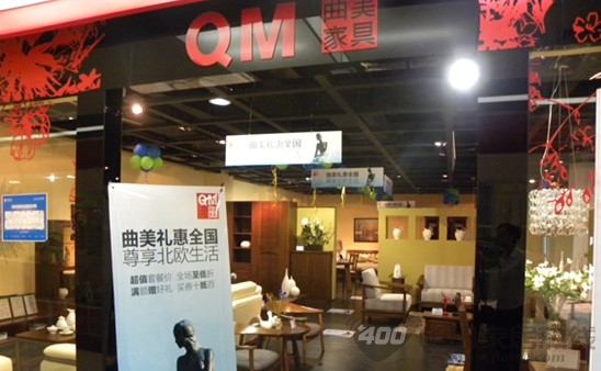 [哈尔滨]居然之家先锋店：曲美家具礼惠全国 尊享北欧生活 