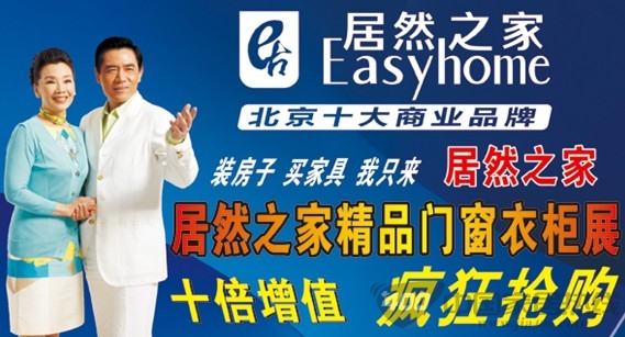 [河南]居然之家洛阳店“精品门窗衣柜展”疯狂抢购中 