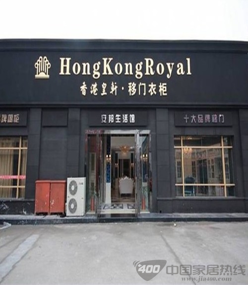 皇轩衣柜:定制家居业异军突起的黑马 皇轩衣柜