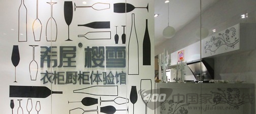 希屋樱雪衣柜带来营销模式新曙光：嵌入式前利营销模式 
