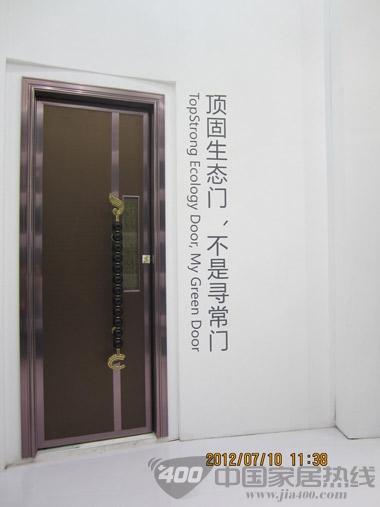 2012年广州建博会集成家居之顶固 2012年广州建博会集成家居之顶固