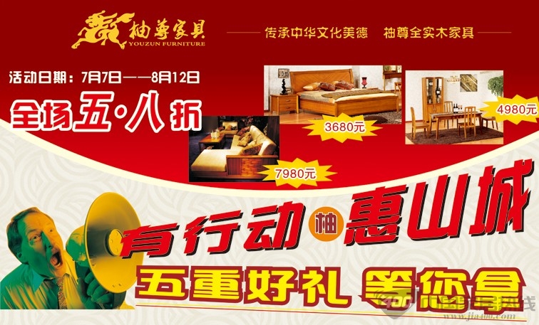 [重庆]居然之家金源店：柚木家具典范品牌"柚尊"新店试营业 好礼等你拿 