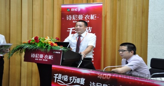 诗尼曼加盟峰会