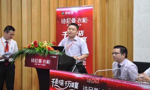 诗尼曼加盟峰会