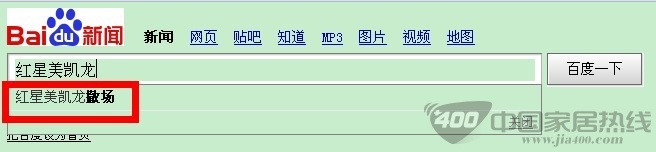 “未及功成身先死”的红美琶洲店：“永不落幕的交易会”尴尬落幕撤店