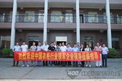 中国衣柜行业领军企业齐聚誉桦木业探讨未来发展形势