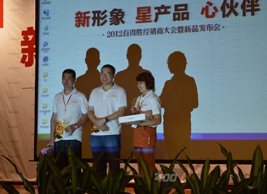 百得胜经销商大会暨新品发布大会隆重拉开帷幕 百得胜经销商大会暨新品发布大会隆重拉开帷幕