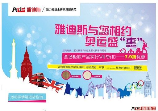[全国]雅迪斯衣柜：致力打造全房家具新体验 