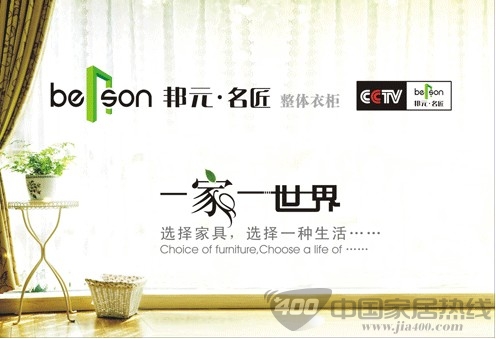 [浙江]东方邦太橱柜,邦元·名匠衣柜：体验价 环保升级大行动 