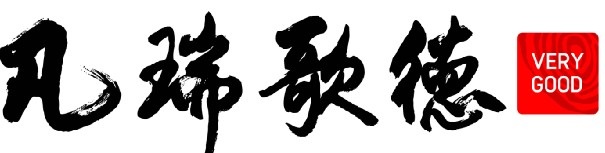 凡瑞歌德整体衣柜常州美凯龙店重装开业 