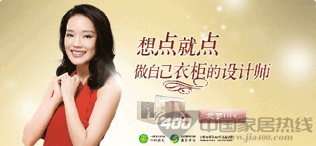 衣柜企业彰显实力不可忽视名人效应
