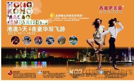 心动不如行动 伊美嘉淮北专卖店免费港澳游 