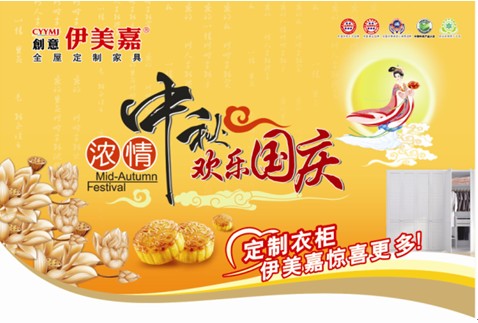 伊美嘉家具“倾情感恩月”正式启动 