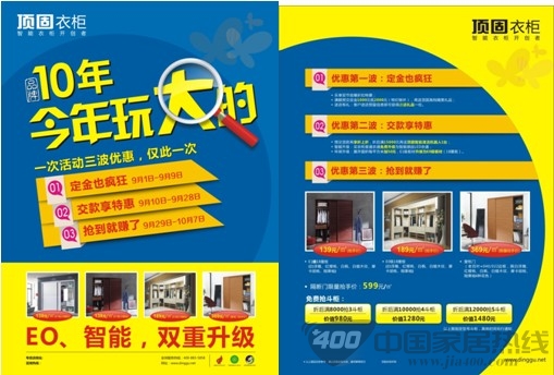顶固衣柜：从材质优势到品牌优势，抢滩家居市场 