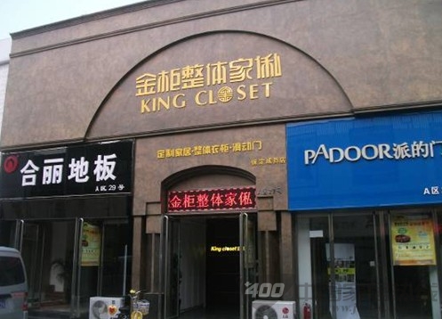 加盟金柜 实现三方共赢 