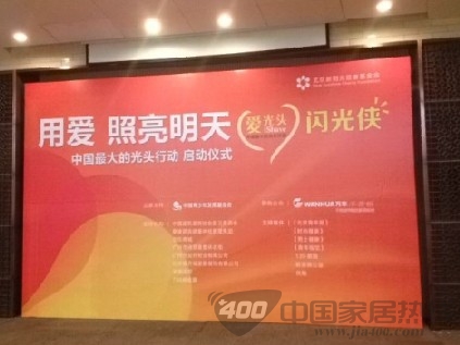 诗尼曼积极参与“用爱照亮明天”行动 