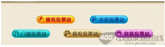 创意伊美嘉进驻慧亚推出的优秀品牌评选活动 
