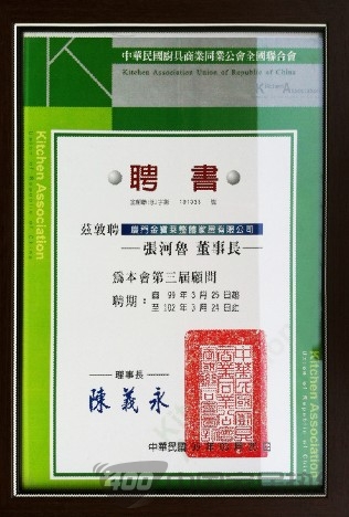 首届两岸橱柜厨具产业合作论坛召开 