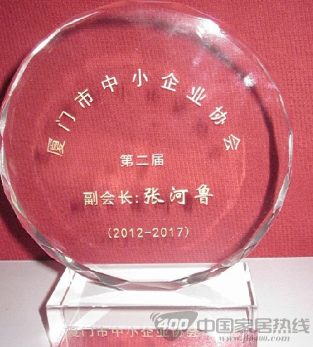 厦门中小企业协会理事会换届选举大会已圆满落幕 