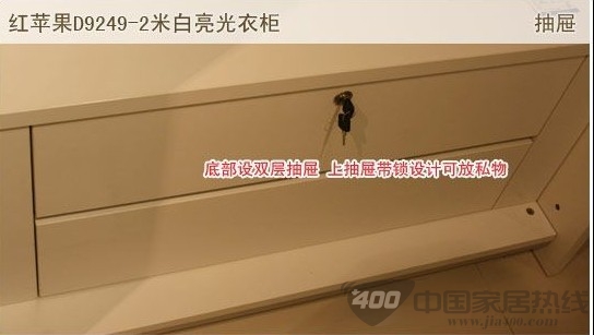 红苹果D9249-2米白亮光衣柜赏析 素白的简约风 