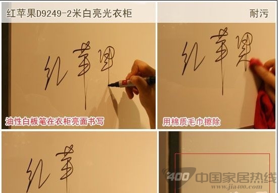 红苹果D9249-2米白亮光衣柜赏析 素白的简约风 