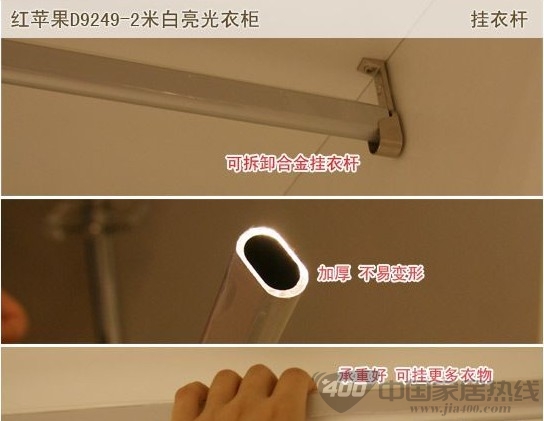 红苹果D9249-2米白亮光衣柜赏析 素白的简约风 