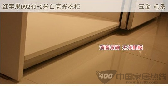 红苹果D9249-2米白亮光衣柜赏析 素白的简约风 