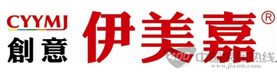 创意伊美嘉参加中国整体衣柜十大品牌评选活动 