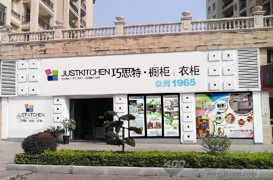 巧思特推出特惠加盟政策 面向全国火热招商中 