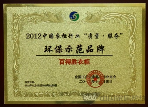 聚焦2012年新荣耀 百得胜出奇招 