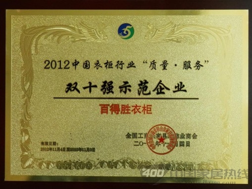 聚焦2012年新荣耀 百得胜出奇招 