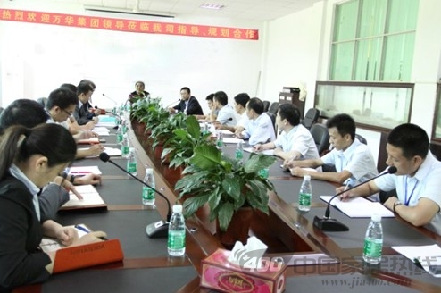 亚丹衣柜万华集团战略合作深度洽淡会议举行 